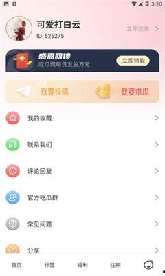 吃瓜网免费51爆料,免费51大事件，揭秘娱乐圈幕后真相！