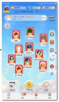 网红吃瓜聊天软件免费版,免费版聊天软件带你畅享娱乐盛宴