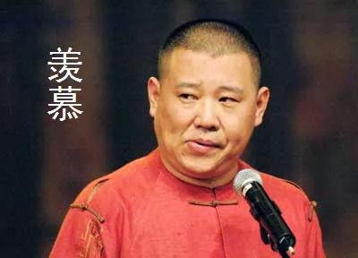 娱乐吃瓜君杨紫郭德纲